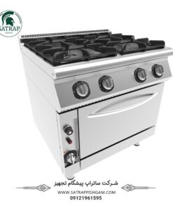 اجاق گاز صنعتی فر دار 4 شعله ساتراپ | رستوران و فست فود
